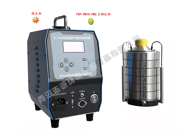 ZC-100W型智能空氣微生物采樣器.jpg