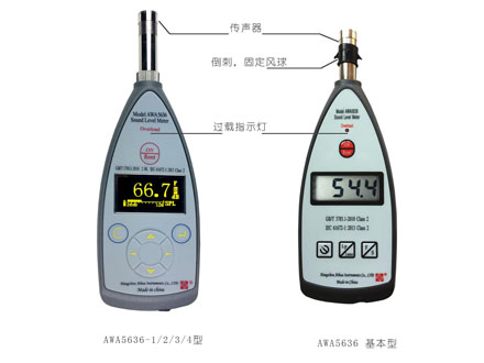 AWA5636型聲級(jí)計(jì)
