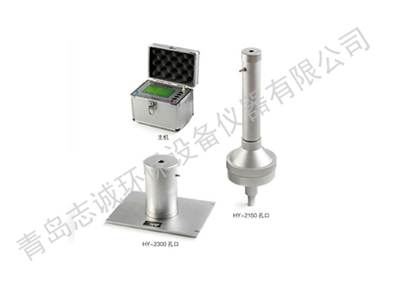 ZC-2150孔口流量計